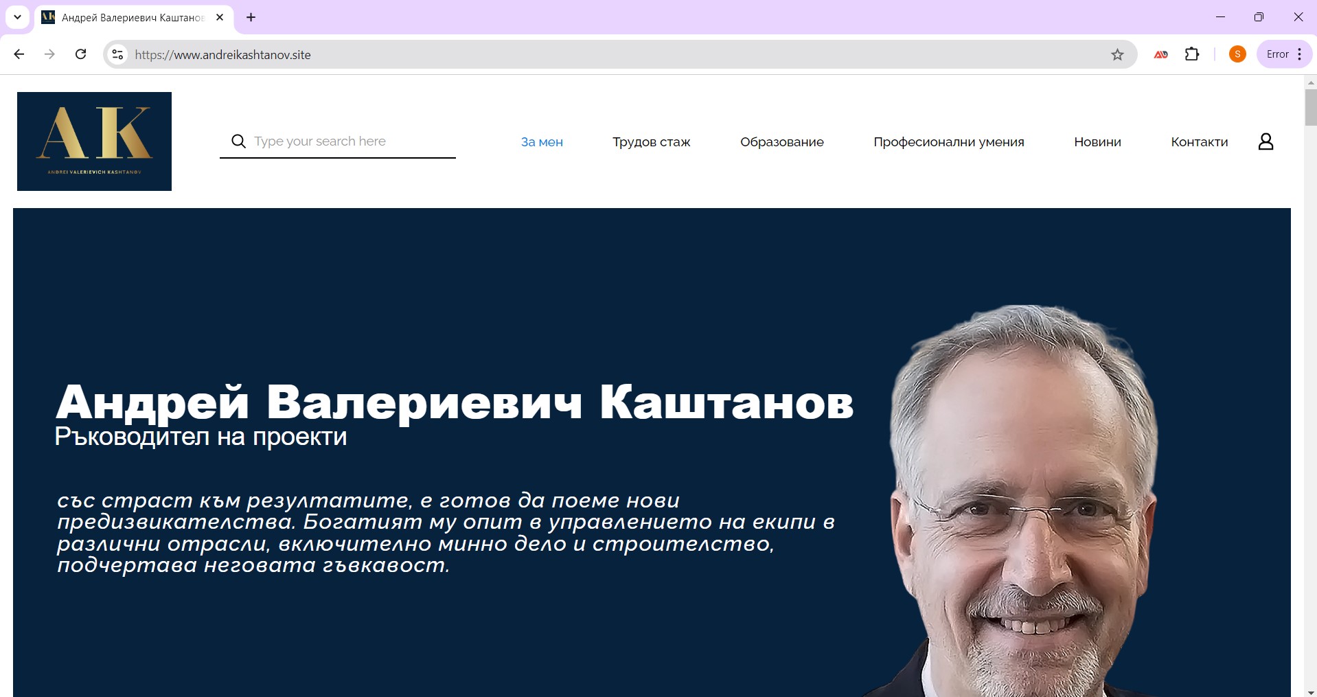 андрей каштанов бизнес сайт www.andreikashtanov.site